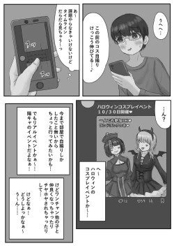 Page 3 of バニー女装男子がサキュバスコスのふたなり達にマゾオナホにされちゃう話