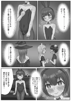 Page 4 of バニー女装男子がサキュバスコスのふたなり達にマゾオナホにされちゃう話