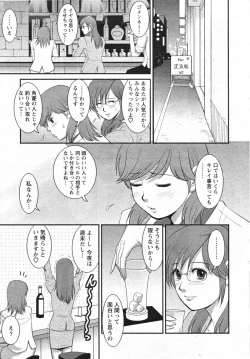 Page 12 of Haken no Muuko San 11