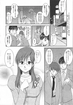 Page 13 of Haken no Muuko San 11