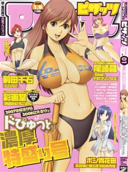 Page 1 of Haken no Muuko San 11