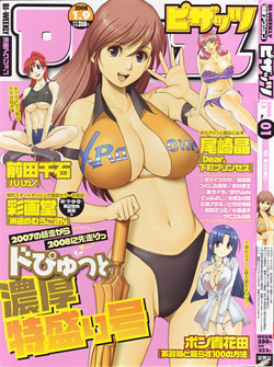 [Saigado] Haken no Muuko San 11