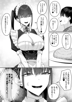 Page 10 of Class no Gal o Iinari Ero Maid ni Suru Hanashi