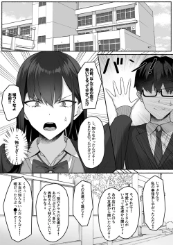 Page 12 of Class no Gal o Iinari Ero Maid ni Suru Hanashi