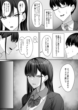 Page 14 of Class no Gal o Iinari Ero Maid ni Suru Hanashi
