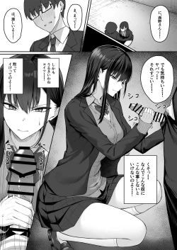 Page 15 of Class no Gal o Iinari Ero Maid ni Suru Hanashi