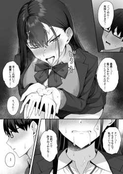 Page 23 of Class no Gal o Iinari Ero Maid ni Suru Hanashi