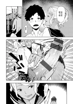 Page 43 of Tulip  纯爱单行本   Nee, Shikotte yo