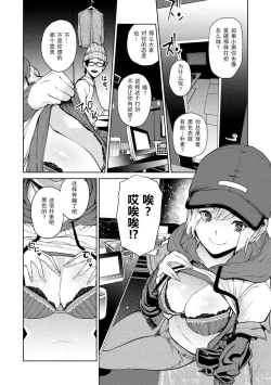 Page 9 of Tulip  纯爱单行本   Nee, Shikotte yo