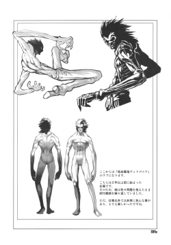 Page 34 of BACK YARD EXIBITIONIST VAMPIRDZHIJA VJEDOGONIA & KIKOKUGAI DRAFTING SKETCHES