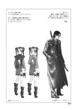 Page 3 of BACK YARD EXIBITIONIST VAMPIRDZHIJA VJEDOGONIA & KIKOKUGAI DRAFTING SKETCHES