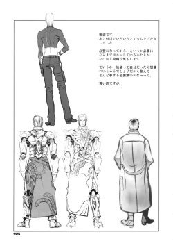 Page 53 of BACK YARD EXIBITIONIST VAMPIRDZHIJA VJEDOGONIA & KIKOKUGAI DRAFTING SKETCHES