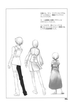 Page 54 of BACK YARD EXIBITIONIST VAMPIRDZHIJA VJEDOGONIA & KIKOKUGAI DRAFTING SKETCHES