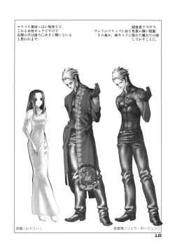 Page 9 of BACK YARD EXIBITIONIST VAMPIRDZHIJA VJEDOGONIA & KIKOKUGAI DRAFTING SKETCHES