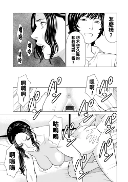 Page 71 of Jouren no Honoo