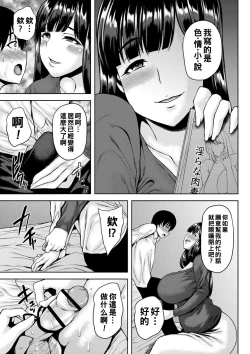 Page 174 of Tsumamigui Cherry