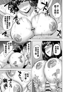 Page 178 of Tsumamigui Cherry