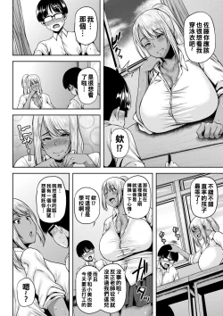 Page 191 of Tsumamigui Cherry