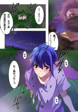 Page 4 of Elf Hunting 1 ～ Dai Ichi Maku Elf no Toubousha ～