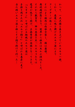 [MilkyBox （Qoopie）] Elf Hunting 1 ～ Dai Ichi Maku Elf no Toubousha ～