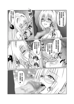 Page 13 of INVITATION TO ELDORAD