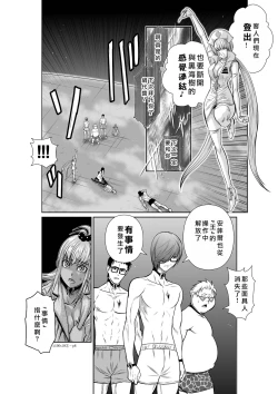Page 169 of Chijou Hyakkai Ch16-20 Chinese Version「地上100阶」個人翻譯潤色