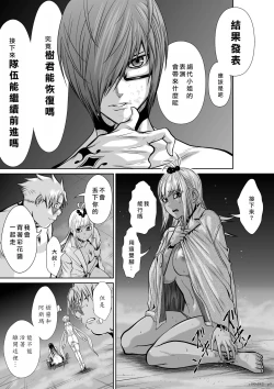 Page 170 of Chijou Hyakkai Ch16-20 Chinese Version「地上100阶」個人翻譯潤色