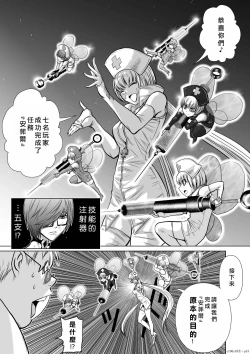 Page 176 of Chijou Hyakkai Ch16-20 Chinese Version「地上100阶」個人翻譯潤色