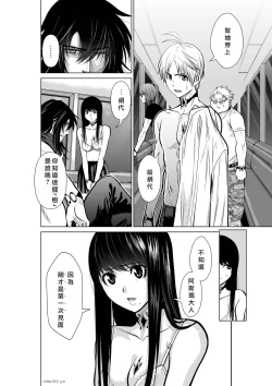Page 196 of Chijou Hyakkai Ch16-20 Chinese Version「地上100阶」個人翻譯潤色
