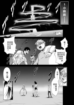 Page 202 of Chijou Hyakkai Ch16-20 Chinese Version「地上100阶」個人翻譯潤色