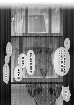 Page 256 of Chijou Hyakkai Ch16-20 Chinese Version「地上100阶」個人翻譯潤色