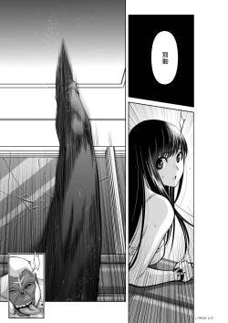 Page 284 of Chijou Hyakkai Ch16-20 Chinese Version「地上100阶」個人翻譯潤色