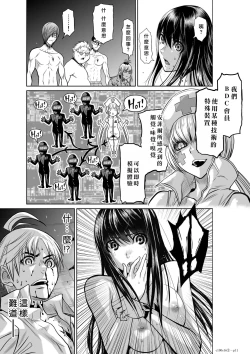 Page 46 of Chijou Hyakkai Ch16-20 Chinese Version「地上100阶」個人翻譯潤色