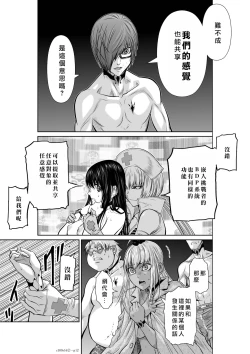Page 47 of Chijou Hyakkai Ch16-20 Chinese Version「地上100阶」個人翻譯潤色