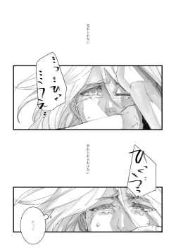 Page 29 of Time to dream of you