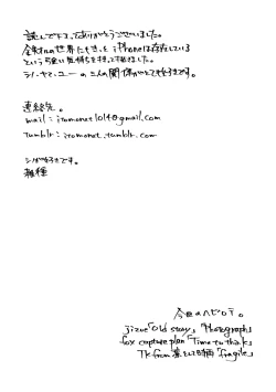 Page 54 of Time to dream of you