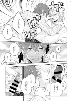 Page 12 of Babubabu ♡ Yochiyochi ♡ ecchicchi