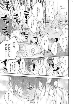 Page 22 of Babubabu ♡ Yochiyochi ♡ ecchicchi