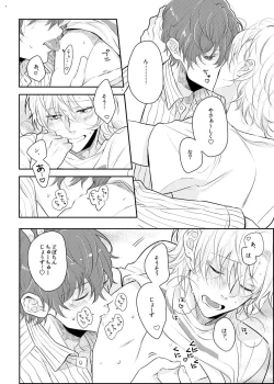 Page 5 of Babubabu ♡ Yochiyochi ♡ ecchicchi
