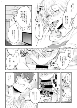 Page 9 of Babubabu ♡ Yochiyochi ♡ ecchicchi