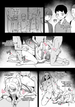Page 21 of LUXsumildo~被暗算下药成为精神崩坏精灵肉便器的芙莉莲大人！（葬送的芙莉莲同人轮奸H·LC整合汉化组）