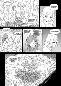 Page 3 of LUXsumildo~被暗算下药成为精神崩坏精灵肉便器的芙莉莲大人！（葬送的芙莉莲同人轮奸H·LC整合汉化组）