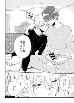 Page 9 of Imanara shokaimuryou saidai 123456P present