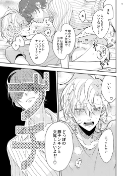 Page 10 of Even pigs can creampie when they're mating.