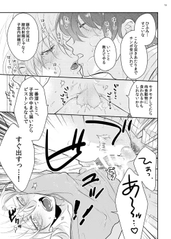 Page 12 of Even pigs can creampie when they're mating.