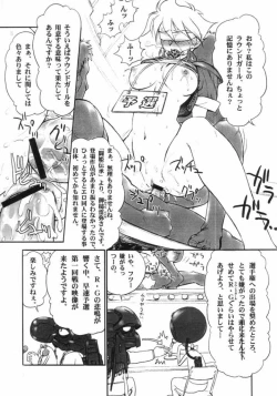 Page 6 of Kagayake! WP Senshuken! / Kagayake! WP Championship
