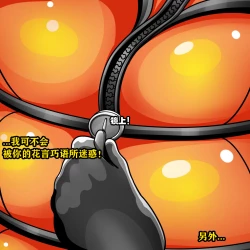 Page 15 of Makima Story（有条色狼汉化）