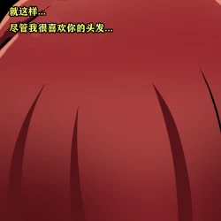 Page 20 of Makima Story（有条色狼汉化）