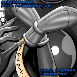 Page 5 of Makima Story（有条色狼汉化）