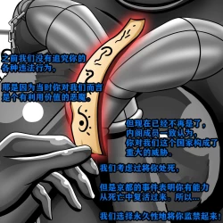 Page 6 of Makima Story（有条色狼汉化）